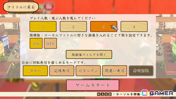 回転寿司体験シム「ただお寿司食べよう！」が5月27日にSteamで配信！最大4人で回転寿司（？）を楽しめるの画像