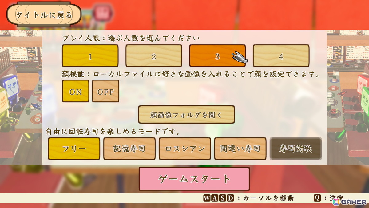 回転寿司体験シム「ただお寿司食べよう！」が5月27日にSteamで配信！最大4人で回転寿司（？）を楽しめるの画像6