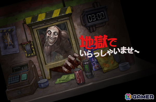 地獄のコンビニを舞台にした心理ホラー×バイトシミュレーター「地獄でいらっしゃいませ～」が5月22日に発売！の画像1