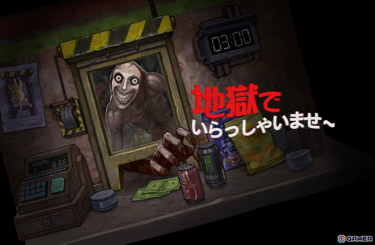 地獄のコンビニを舞台にした心理ホラー×バイトシミュレーター「地獄でいらっしゃいませ～」が5月22日に発売！の画像