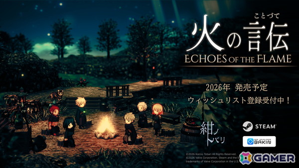 個人開発RPG「火の言伝」のSteamストアページが公開！西と東から旅する2組のパーティが織りなすストーリー重視のコマンドRPGの画像1