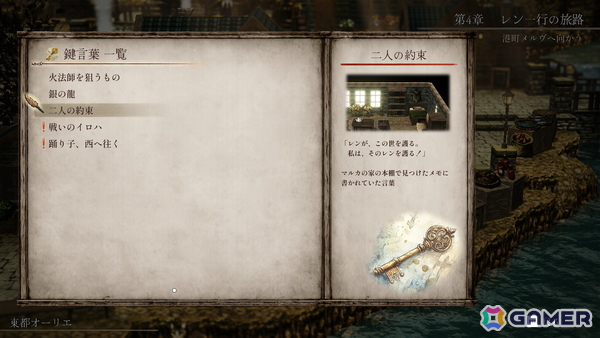 個人開発RPG「火の言伝」のSteamストアページが公開！西と東から旅する2組のパーティが織りなすストーリー重視のコマンドRPGの画像