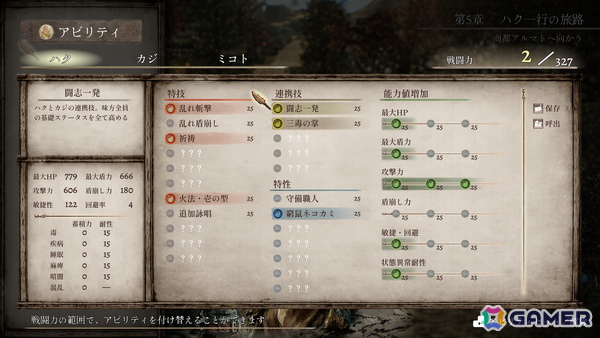 個人開発RPG「火の言伝」のSteamストアページが公開！西と東から旅する2組のパーティが織りなすストーリー重視のコマンドRPGの画像