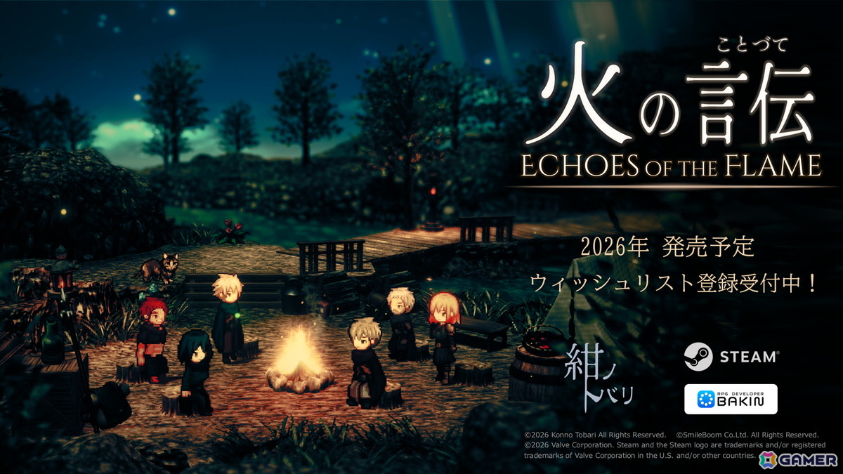 個人開発RPG「火の言伝」のSteamストアページが公開！西と東から旅する2組のパーティが織りなすストーリー重視のコマンドRPGの画像