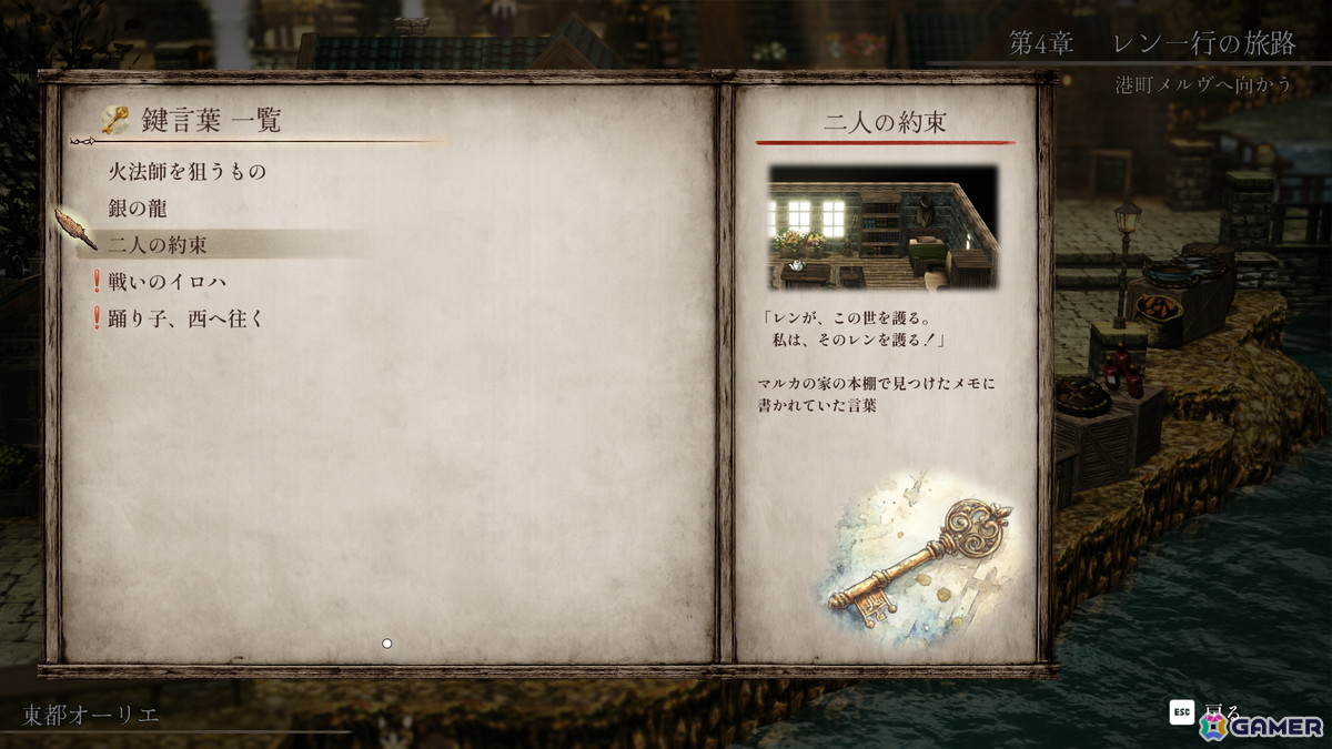個人開発RPG「火の言伝」のSteamストアページが公開！西と東から旅する2組のパーティが織りなすストーリー重視のコマンドRPGの画像11