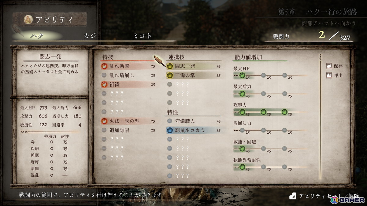 個人開発RPG「火の言伝」のSteamストアページが公開！西と東から旅する2組のパーティが織りなすストーリー重視のコマンドRPGの画像9