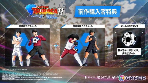 「キャプテン翼2 WORLD FIGHTERS」発売日が8月27日に決定！「燃えてヒーロー」を用いたストーリートレーラーや原作者・高橋陽一先生へのインタビュー動画も公開の画像11