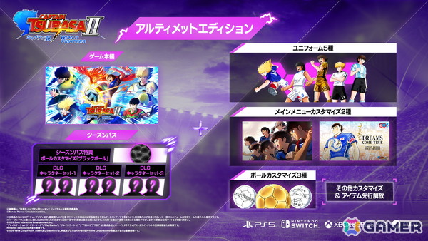 「キャプテン翼2 WORLD FIGHTERS」発売日が8月27日に決定！「燃えてヒーロー」を用いたストーリートレーラーや原作者・高橋陽一先生へのインタビュー動画も公開の画像12