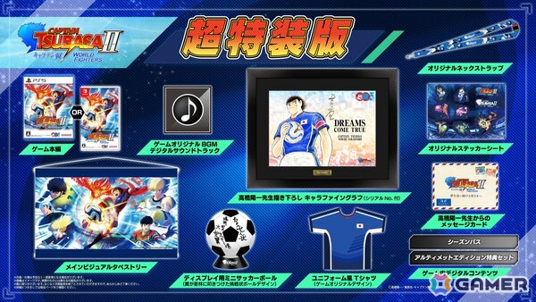 「キャプテン翼2 WORLD FIGHTERS」発売日が8月27日に決定！「燃えてヒーロー」を用いたストーリートレーラーや原作者・高橋陽一先生へのインタビュー動画も公開の画像14