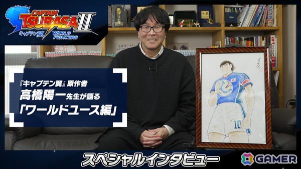 「キャプテン翼2 WORLD FIGHTERS」発売日が8月27日に決定！「燃えてヒーロー」を用いたストーリートレーラーや原作者・高橋陽一先生へのインタビュー動画も公開の画像9