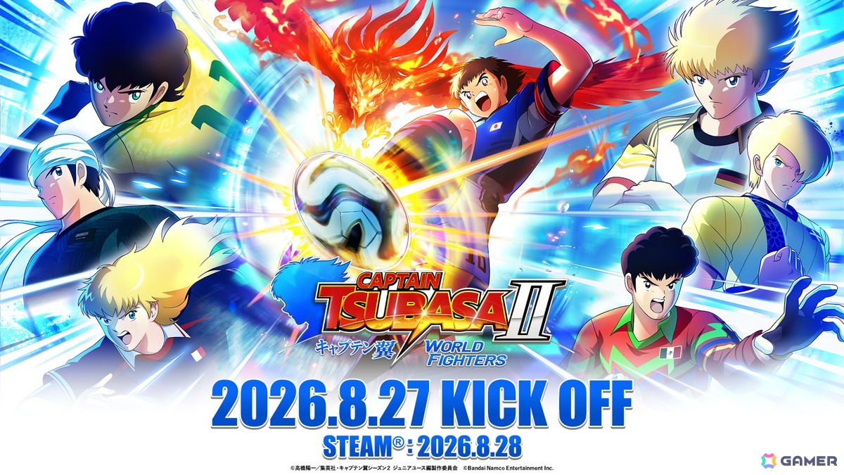 「キャプテン翼2 WORLD FIGHTERS」発売日が8月27日に決定！「燃えてヒーロー」を用いたストーリートレーラーや原作者・高橋陽一先生へのインタビュー動画も公開の画像1