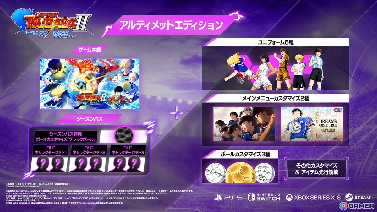 「キャプテン翼2 WORLD FIGHTERS」発売日が8月27日に決定！「燃えてヒーロー」を用いたストーリートレーラーや原作者・高橋陽一先生へのインタビュー動画も公開の画像12