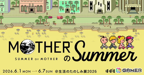 6月1日より開催される「生活のたのしみ展」で「MOTHERのSUMMER」がオープン！「夏、アウトドア、そして、冒険！」をテーマにしたグッズが登場の画像1