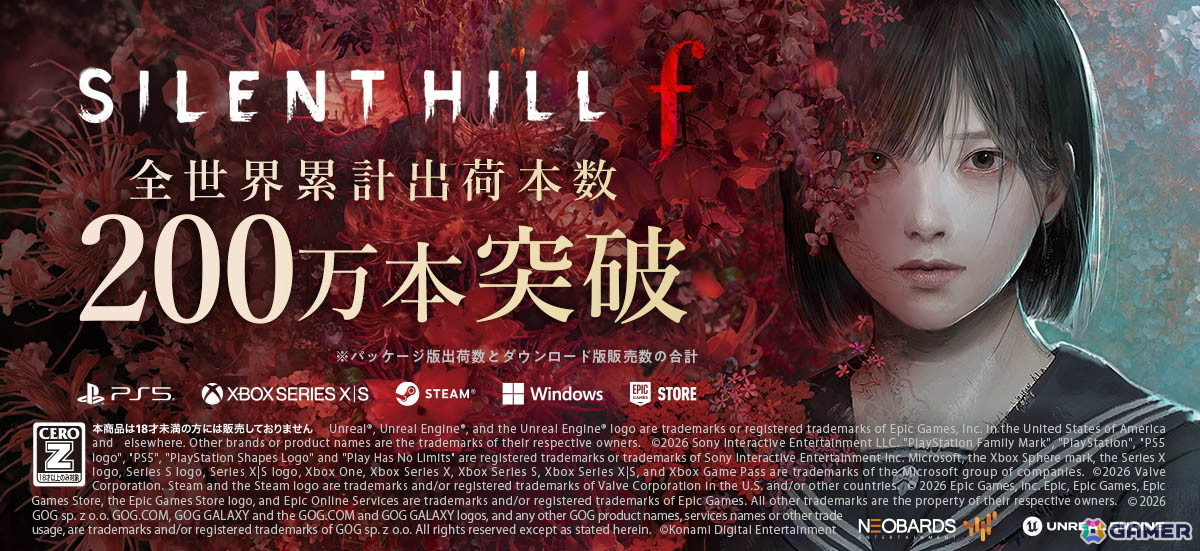「SILENT HILL f」の全世界累計出荷本数が200万本を突破！「SILENT HILL 2」リメイク作も累計プレイヤー数600万人を突破の画像