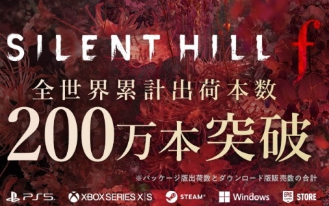 「SILENT HILL f」の全世界累計出荷本数が200万本を突破!「SILENT HILL 2」リメイク作も累計プレイヤー数600万人を突破