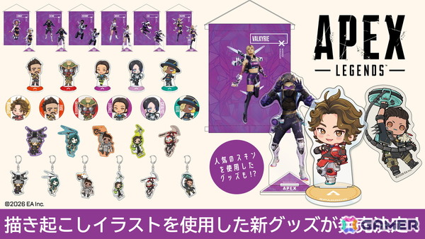 「Apex Legends」より描き下ろしデザインを含む新グッズが8月中旬より順次発売！DRIFT CHAMPS仕様のミニタペストリーやアクスタなどがラインナップの画像1