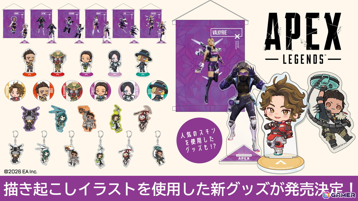 「Apex Legends」より描き下ろしデザインを含む新グッズが8月中旬より順次発売！DRIFT CHAMPS仕様のミニタペストリーやアクスタなどがラインナップの画像