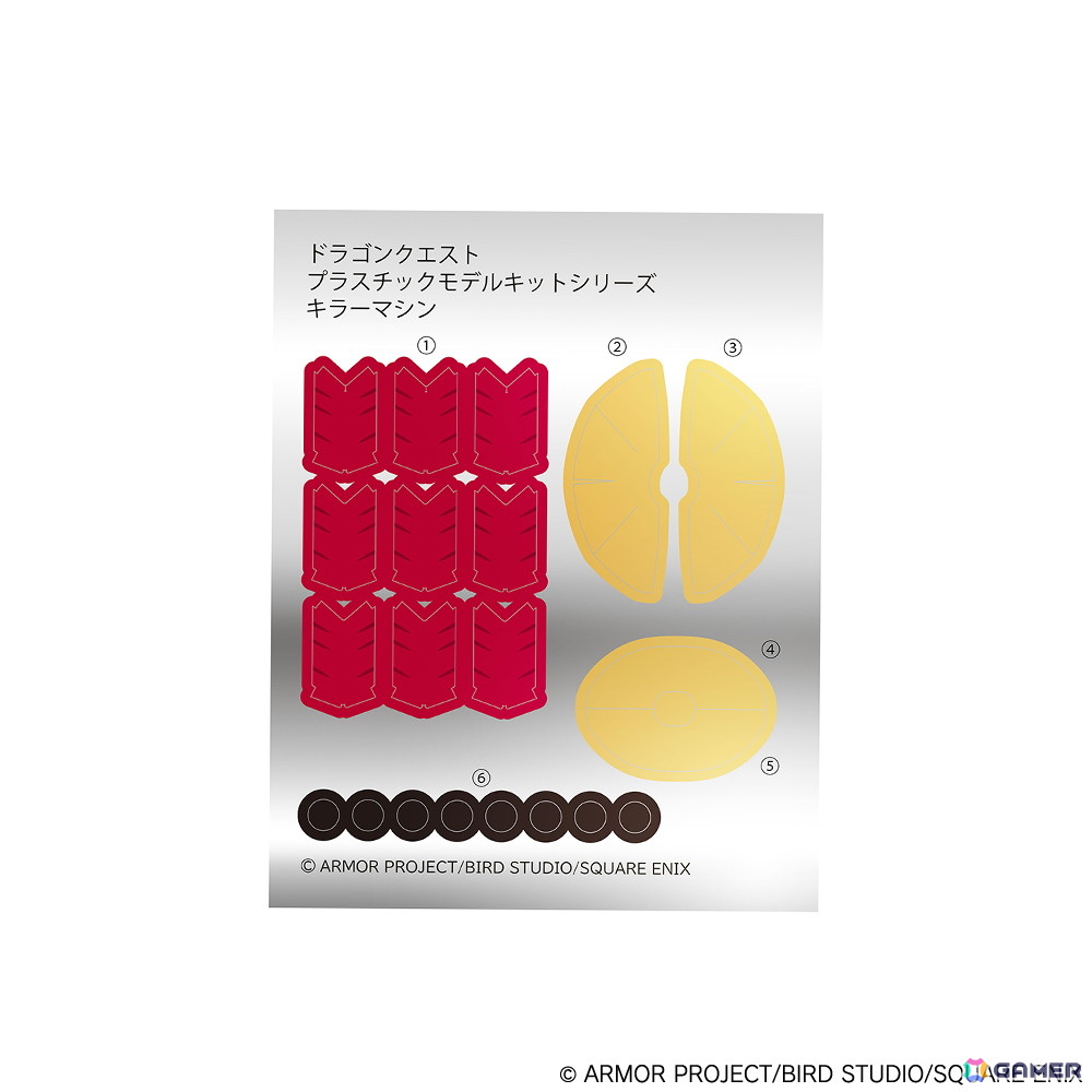 接着剤不要＆加工や追加塗装も可能なプラスチックモデルキット「ドラゴンクエスト プラスチックモデルキットシリーズ」にキラーマシンが登場！の画像