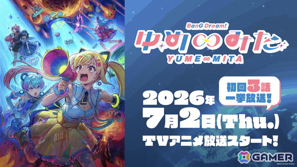 夢限大みゅーたいぷの4th Single「超惑星Xへの旅」がリリース！トーク＆お渡し会も開催の画像4