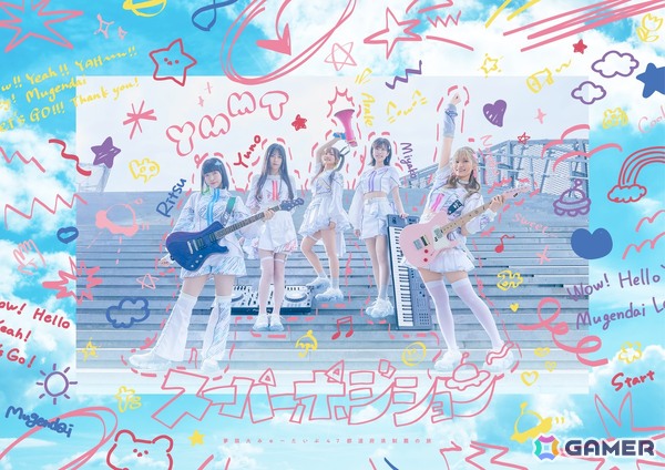 夢限大みゅーたいぷの4th Single「超惑星Xへの旅」がリリース！トーク＆お渡し会も開催の画像5