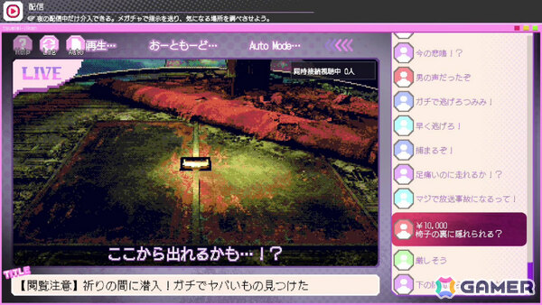 配信介入×調査推理サイコホラーADV「つみみじかん 狂オシイホド愛シテル」がBitSummit PUNCHに出展！初の試遊を楽しめるの画像3