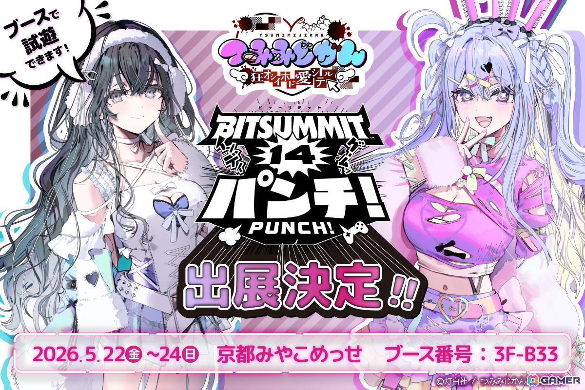 配信介入×調査推理サイコホラーADV「つみみじかん 狂オシイホド愛 配信介入×調査推理サイコホラーADV「つみみじかん 狂オシイホド愛