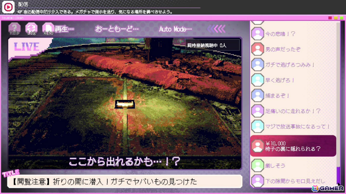 配信介入×調査推理サイコホラーADV「つみみじかん 狂オシイホド愛シテル」がBitSummit PUNCHに出展！初の試遊を楽しめるの画像