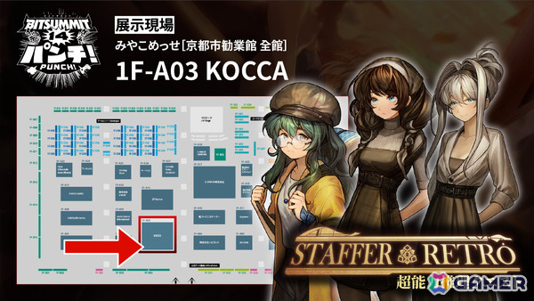 「Staffer Retro: 超能力推理クエスト」のクラファンが2日間で300万円を達成！BitSummitにて支援者向けの割引やノベルティ配布といった連動イベントも開催予定の画像1