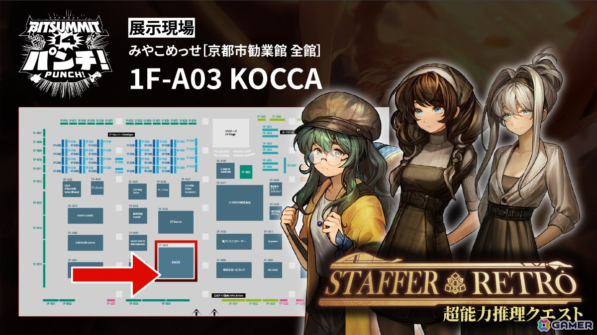 「Staffer Retro: 超能力推理クエスト」のクラファンが2日間で300万円を達成！BitSummitにて支援者向けの割引やノベルティ配布といった連動イベントも開催予定の画像