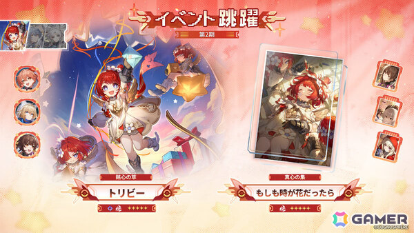 「崩壊：スターレイル」緋英（CV：佐倉綾音）がイベント跳躍に登場！サンデー、飛霄、トリビーも復刻のVer.4.2後半が開始の画像4