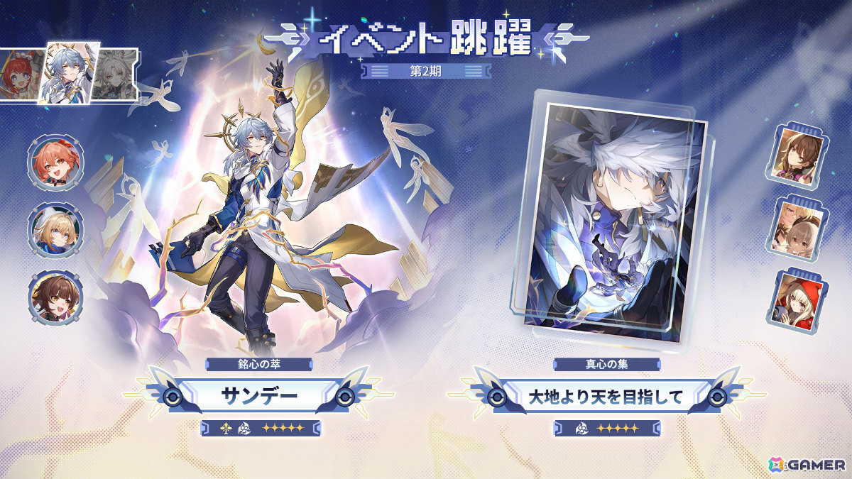 「崩壊：スターレイル」緋英（CV：佐倉綾音）がイベント跳躍に登場！サンデー、飛霄、トリビーも復刻のVer.4.2後半が開始の画像