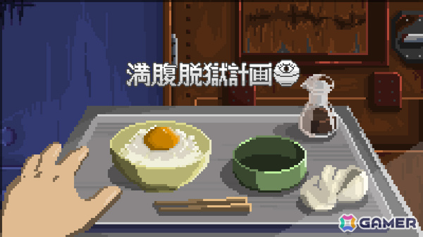 怪しい食事に仕込まれた謎を解いて脱獄を目指すホラーADV「満腹脱獄計画」Steamぺージが公開！開発中の動画は万バズを連発の画像1