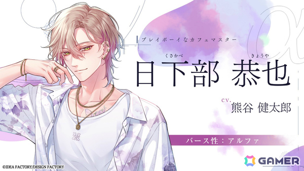 「君に惑い、君に溺れる。」棗陽凪（CV：千葉翔也）、瀬尾叶多（CV：堀江瞬）、日下部恭也（CV：熊谷健太郎）ら全攻略対象キャラのPVが公開！の画像