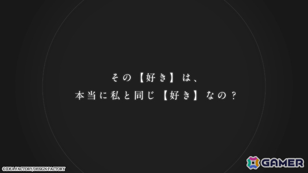 「君に惑い、君に溺れる。」棗陽凪（CV：千葉翔也）、瀬尾叶多（CV：堀江瞬）、日下部恭也（CV：熊谷健太郎）ら全攻略対象キャラのPVが公開！の画像