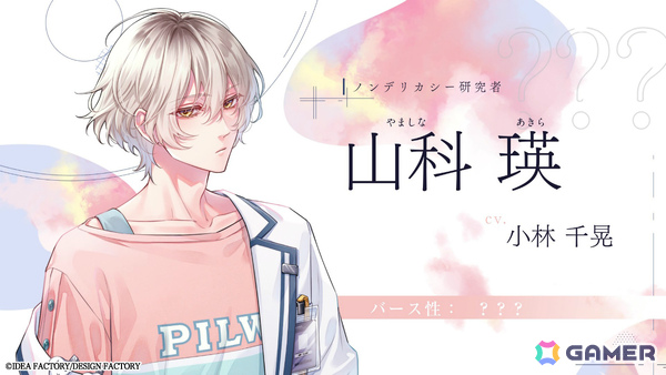 「君に惑い、君に溺れる。」棗陽凪（CV：千葉翔也）、瀬尾叶多（CV：堀江瞬）、日下部恭也（CV：熊谷健太郎）ら全攻略対象キャラのPVが公開！の画像