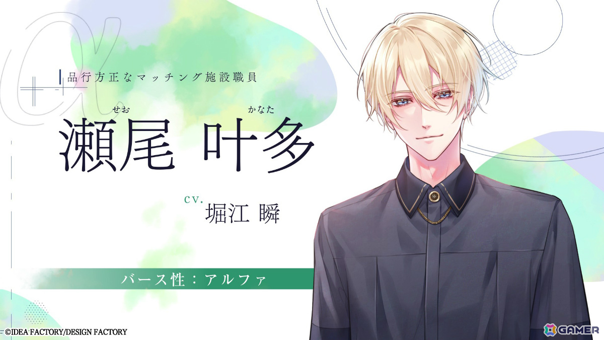 「君に惑い、君に溺れる。」棗陽凪（CV：千葉翔也）、瀬尾叶多（CV：堀江瞬）、日下部恭也（CV：熊谷健太郎）ら全攻略対象キャラのPVが公開！の画像3