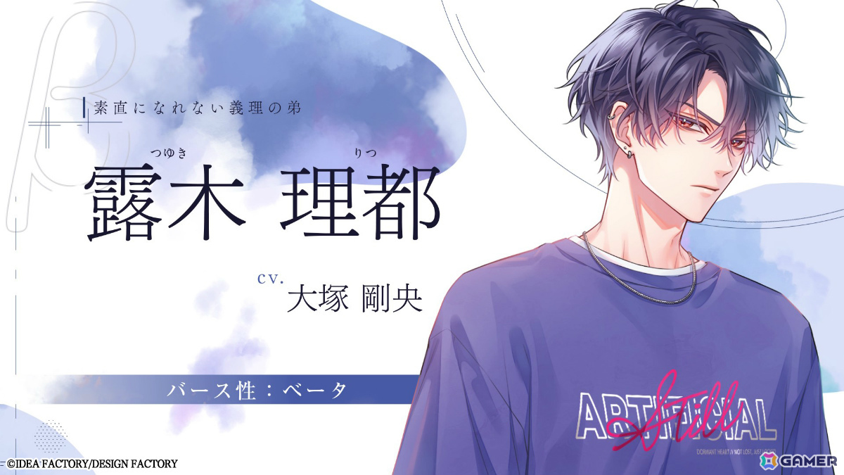 「君に惑い、君に溺れる。」棗陽凪（CV：千葉翔也）、瀬尾叶多（CV：堀江瞬）、日下部恭也（CV：熊谷健太郎）ら全攻略対象キャラのPVが公開！の画像7