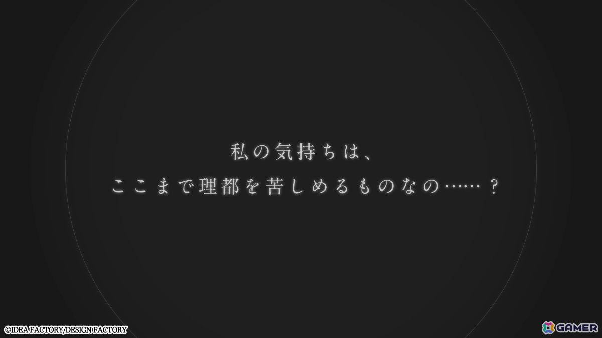「君に惑い、君に溺れる。」棗陽凪（CV：千葉翔也）、瀬尾叶多（CV：堀江瞬）、日下部恭也（CV：熊谷健太郎）ら全攻略対象キャラのPVが公開！の画像8