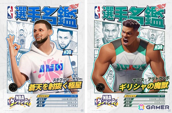 「NBAダンクシティ」を一足先に体験できるルーキーテストが開催！プレイで参加者限定報酬が貰えるの画像2