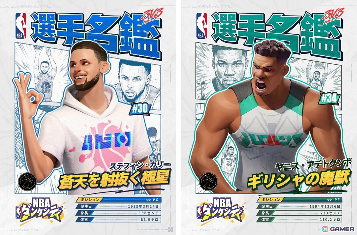 「NBAダンクシティ」を一足先に体験できるルーキーテストが開催！プレイで参加者限定報酬が貰えるの画像