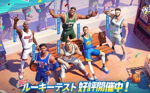 「NBAダンクシティ」を一足先に体験できるルーキーテストが開催！プレイで参加者限定報酬が貰える