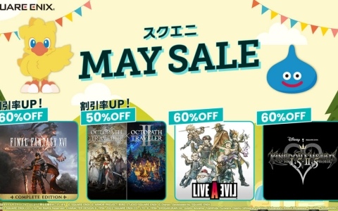 「オクトラ」バンドルが半額、「FFXVI コンプリートエディション」が60％オフとなるスクエニ MAY SALEが開催！