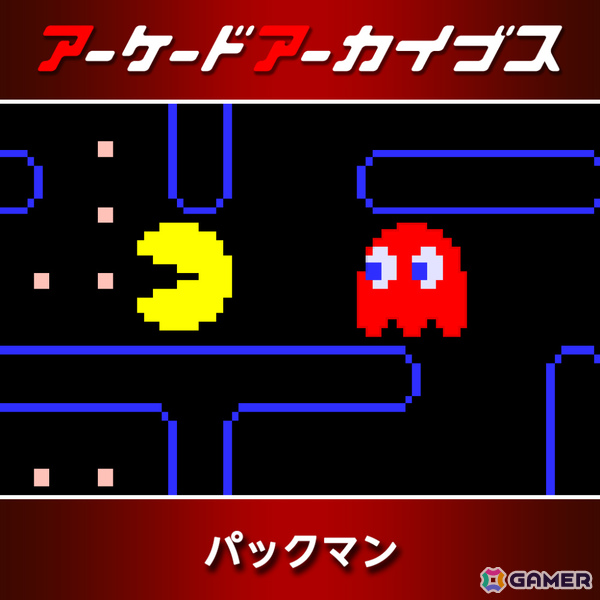 アーケードアーカイブス12周年を記念して「パックマン」「ギャラガ」などナムコの15作品が30％オフ！の画像