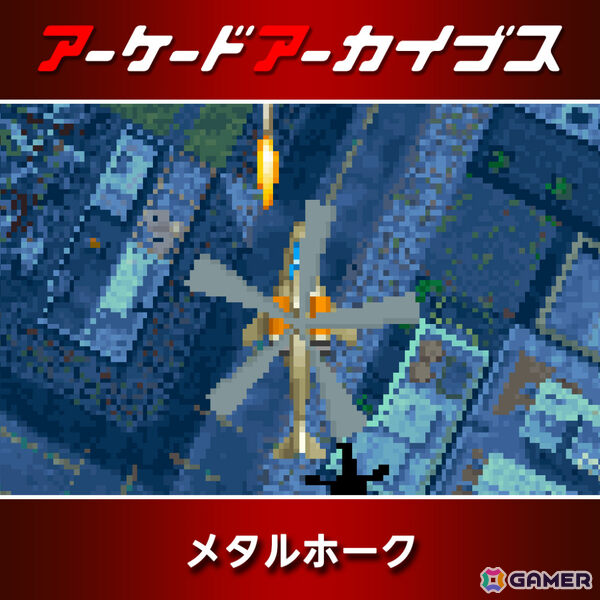 アーケードアーカイブス12周年を記念して「パックマン」「ギャラガ」などナムコの15作品が30％オフ！の画像