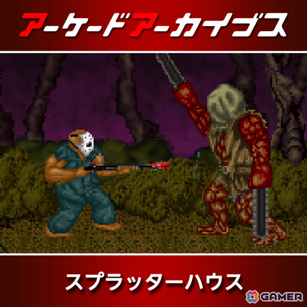 アーケードアーカイブス12周年を記念して「パックマン」「ギャラガ」などナムコの15作品が30％オフ！の画像