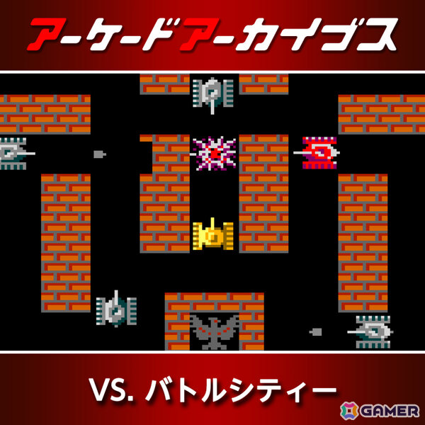 アーケードアーカイブス12周年を記念して「パックマン」「ギャラガ」などナムコの15作品が30％オフ！の画像