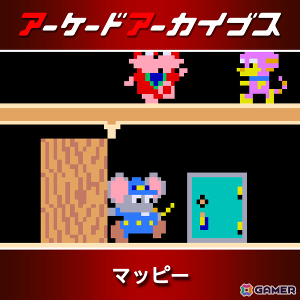 アーケードアーカイブス12周年を記念して「パックマン」「ギャラガ」などナムコの15作品が30％オフ！の画像