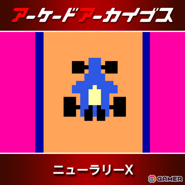 アーケードアーカイブス12周年を記念して「パックマン」「ギャラガ」などナムコの15作品が30％オフ！の画像