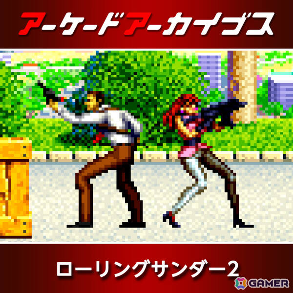 アーケードアーカイブス12周年を記念して「パックマン」「ギャラガ」などナムコの15作品が30％オフ！の画像