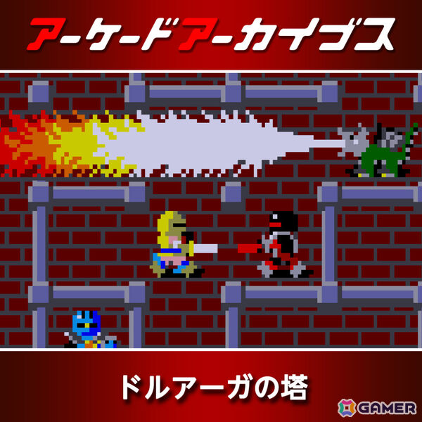 アーケードアーカイブス12周年を記念して「パックマン」「ギャラガ」などナムコの15作品が30％オフ！の画像